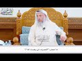525 ما معنى العمرى لمن وهبت له عثمان الخميس