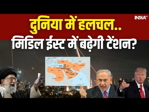 America Attack On Iran : दुनिया में हलचल...मिडिल ईस्ट में बढ़ेगी टेंशन? | Netanyahu |War NewsIndiatv