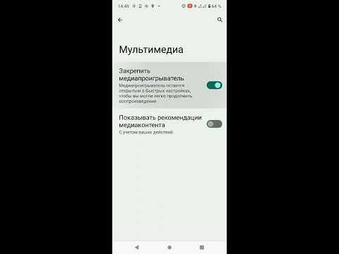 Управление музыкальным проигрывателем не отображается на заблокированном экране в Motorola