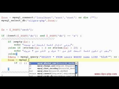 063 php search on database mysql part2