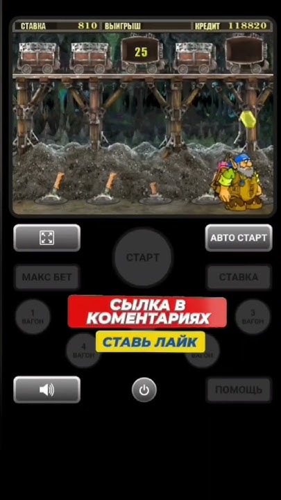 Игра гномы в игровые автоматы онлайн казино . - YouTube