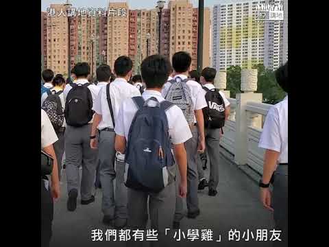 【短片】【上樑不正下樑歪】約60老師涉黑暴被捕 聽眾斥：不專業缺乏訓練、需要有道德標準、教育局像時空交錯般沒給校方指引