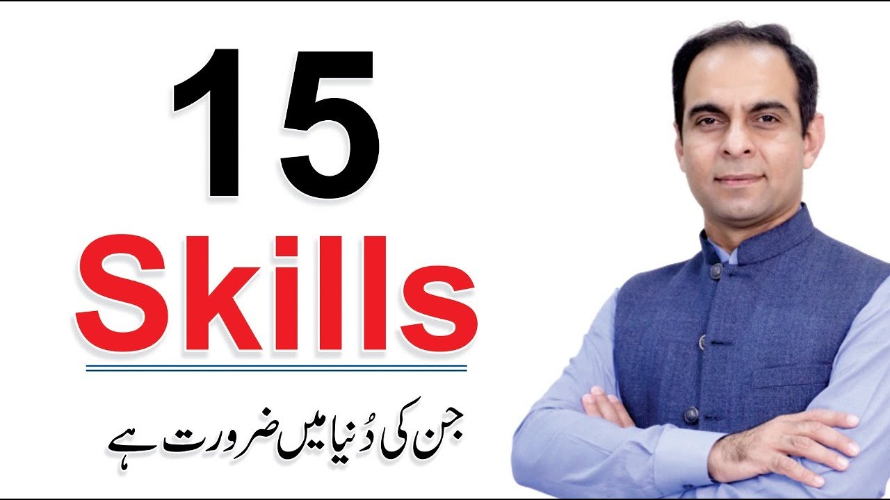 15 Skills of Future to Learn for Success in Life - Qasim Ali Shah - YouTube