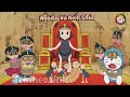 Review Doraemon - Nhóm Bạn Nobita Chui Vào Ổ Kiến Chúa Và Cái Kết | #CHIHEOXINH | #1051