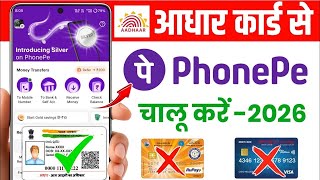 Aadhar Card Se Phone Pe Ka Account Kaise Banaye 2026 - PhonePe Account Kaise Banaye Aadhar Card Se