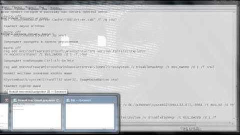Создание трояна [Простые вирусы]