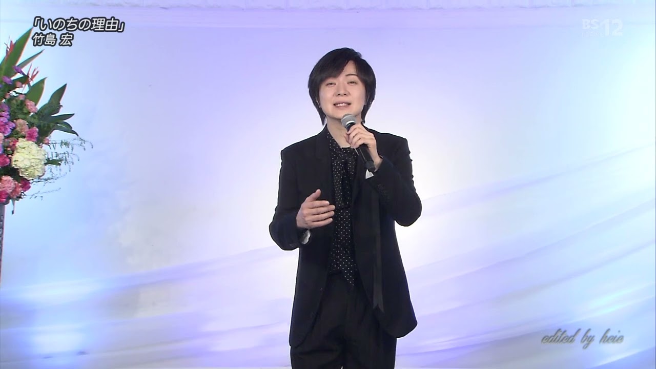 BKTAGZ538 いのちの理由 竹島宏 251116 vL HD - YouTube