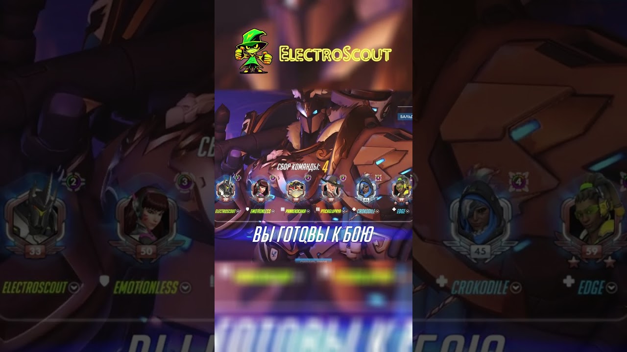 Париж | Overwatch 