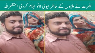 Pak New Viral Video Inhone Tw Hadh He Kardi Tiktokers Couple Viral Video Family Tiktok Video