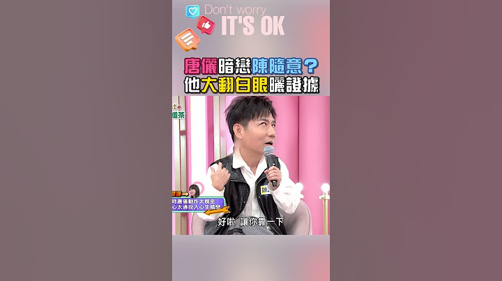 隨意哥的白眼真的太好笑了🤣｜阿姐萬歲 #shorts #喜劇 #陳隨意 #搞笑
