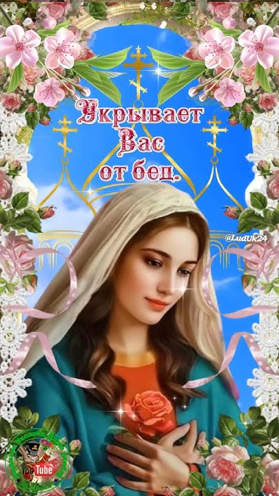 🌸 🕊 С Благовещением Пресвятой Богородицы! - YouTube