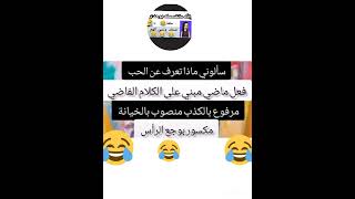 سألوني ماذا تعرف عن الحب ?????