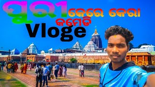 ପୁରୀ ରେ କେରେ କେରା କମେଡି Vloge || ODISHA PURI TOUR  Vloge |PuriJagannthTemple।#Raikiavloger