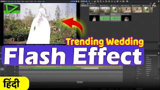 Trending Wedding Flash Effect In Edius 8/9/X | How To Create Flash Effect In Edius