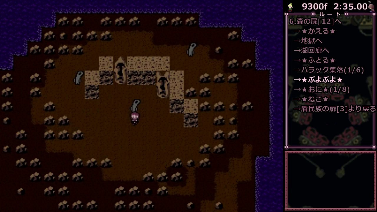 Yume Nikki - Tool-Assisted Speedrun(9:57.88)