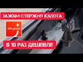 Зажим для капота для #Nissan #Qashqai J10 с #Алиэкспресс (арт. 65722EB300) #ниссанкашкай #ниссан