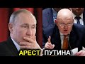 Небензя высказался по поводу ареста Путина