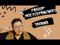 Разбор постсервисного звонка | Как НЕ НАДО  звонить