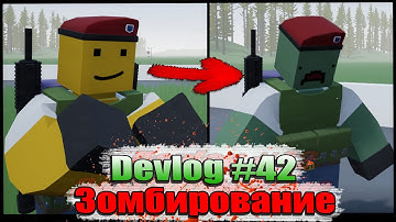 Превращение в зомби после смерти, Кулачная механика боя | Unturned II (Devlog #042)