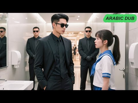 تأخرت عن المقابلة ودخلت حمام الرجال بذعر وفجأة وقع المدير التنفيذي في حبها من النظرة الأولى تأخرت عن المقابلة ودخلت حمام الرجال بذعر وفجأة وقع المدير التنفيذي في حبها من النظرة الأولى