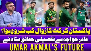 When did Decline of Pakistan Cricket Begin? Qadir Khawaja told Detailed Facts | Who is Responsible?