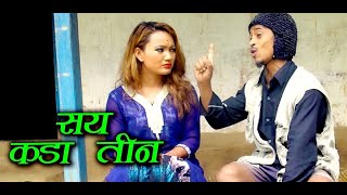 Balchhi Dhurbe | New Nepali Teej song 2077 Sayakada Tin | Khuman Adhikari & Sita Rana  Ft.Rasmi