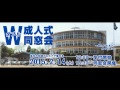 山武市松尾中学校校歌