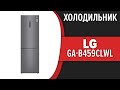 Холодильник LG GA-B459CLWL (GA-B459CEWL, GA-B459CQWL)