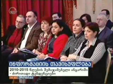 საჯარო ინფორმაციის ხელმისაწვდომობა საჯარო სტრუქტურებში- იმედი