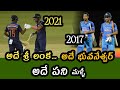 Bhuvneshwar Kumar New Partnership Record in Sri Lanka ODI Series