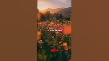 آیه ۱۴۷ سوره آل‌عمران (از «رَبَّنَا» تا آخر آیه)