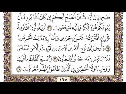 سورة هود الشيخ بندر بليلة أمام الحرم المكي تلاوة خاشعة مكتوبة جودة عالية