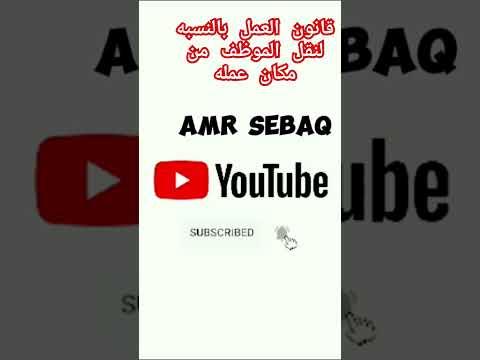 قانون العمل المصري الحد الادني للاجور المعاشات حق اجازات قانون العمل اجازات سنوية اكسبلور