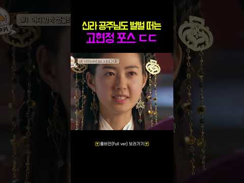 김모미씨 신라 씹어 먹던 시절 #shorts