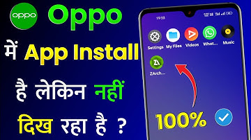 Oppo Me App Install Hai Lekin Screen Par Nahi Aa Raha Hai | Oppo Installed App Not Showing On Screen