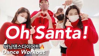 Mariah Carey - Oh Santa! (ft. Ariana Grande, Jennifer Hudson) \/ Dance Workout \/ ZUMBA \/ Carol