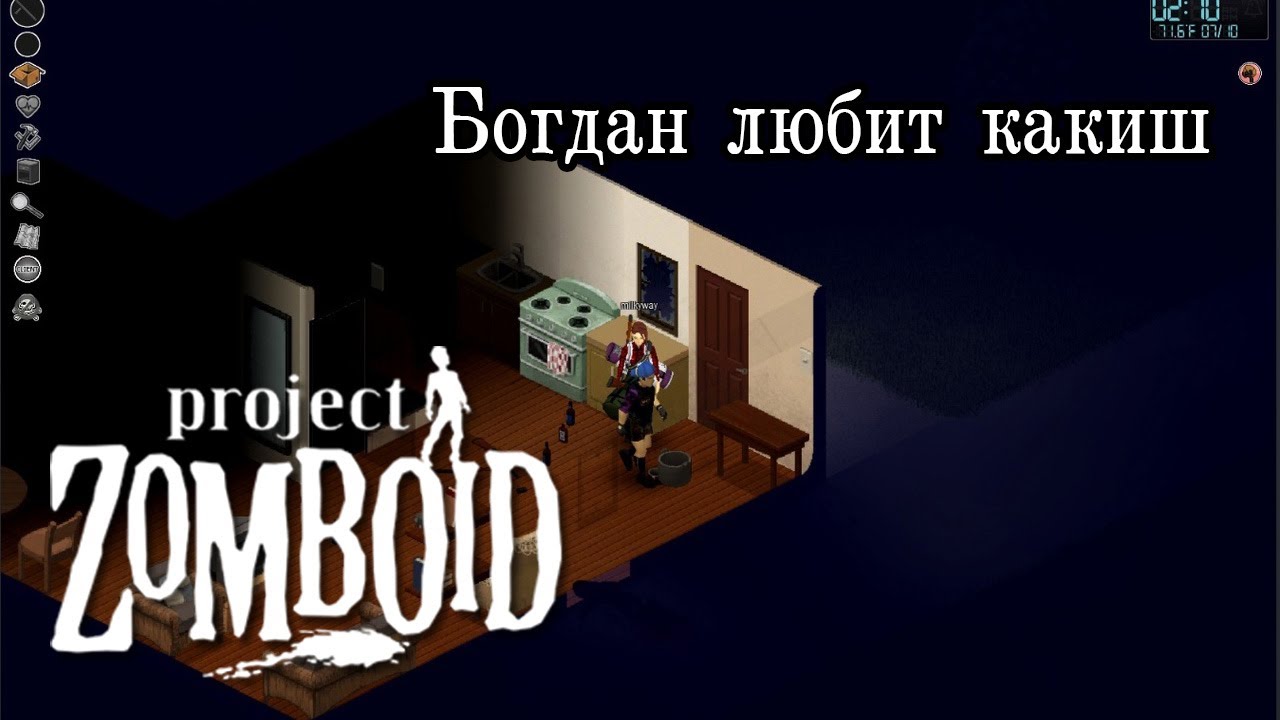 Включи богдан любит какиш