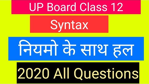 Syntax Class 12 UP Board | Syntax solved exercise class 12 UP Board | 2020 All Questions