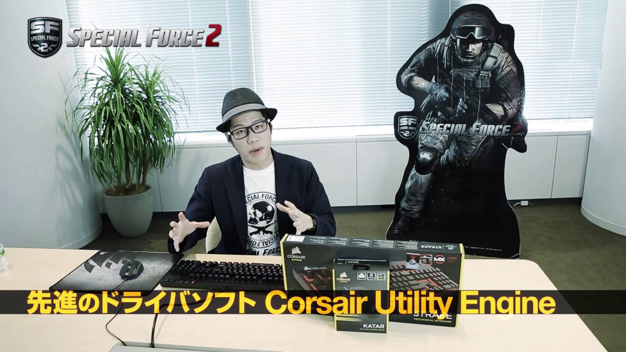 CORSAIRから、FPSゲーム 「SPECIAL FORCE 2」のゲーム内アイテム付き