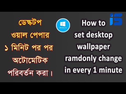 ভিডিও: ওয়ালপেপার ক্লিপিংস ব্যবহারের 10 টি উপায়