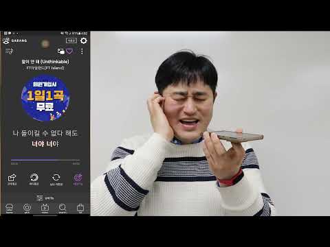 FT아일랜드 - 말이 안 돼(cover)(가방 콘테스트)