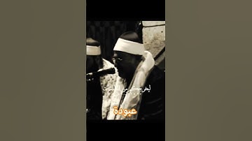 #الشيخ_محمد_عبدالوهاب_الطنطاوى #سورة_الاحزاب #قران_كريم #اكسبلور #قرآن #تلاوة_خاشعة #قراء_مصر #تلاوة