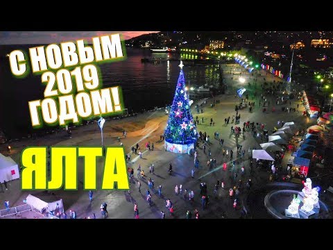 Ялта. НОВЫЙ ГОД! ТУСИМ! Набережная Ялты 1 января 2019. Народные гуляния. Крым сегодня