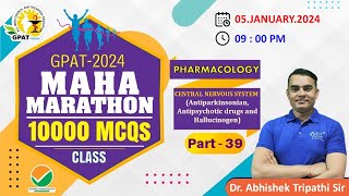 GPAT MARATHON CLASS- 39 | P' Cology- Central nrevous system #gpat2024  #mahamarathon #pharmacy 😍🎯🙌