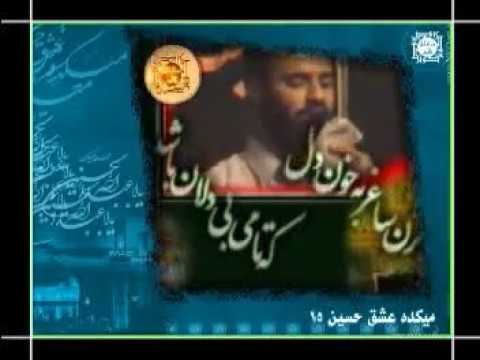 الا یا ایها الساقی مداحی عبدالرضا هلالی