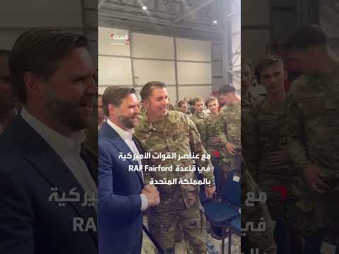 لقاء نائب الرئيس فانس بقوات أمريكية والتقاط الصور معهم