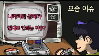니카라과 운하 절대로 안되는 이유가 있다?