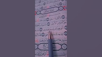 القرآن الكريم سورة الضحى الشيخ سعد الغامدي