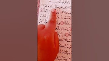 سورة الجن #اكسبلور #لايك