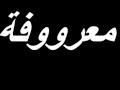 كذاب هذا الوقت محتار انا و اياه 